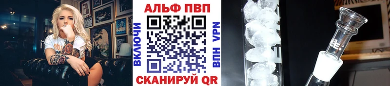 A-PVP кристаллы цена MEGA рабочий сайт Чапаевск