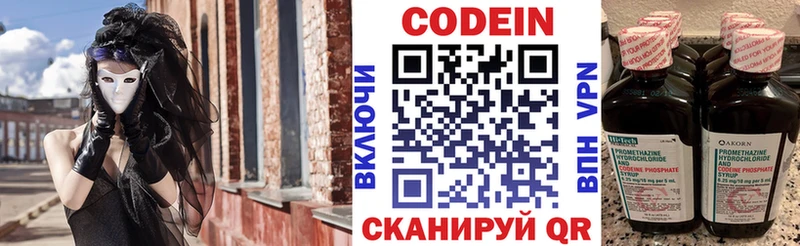 mega как зайти  Чапаевск  Кодеиновый сироп Lean Purple Drank 