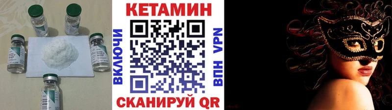 где купить наркоту  Чапаевск  КЕТАМИН ketamine 