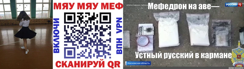 Мефедрон мука  где найти наркотики  Чапаевск 
